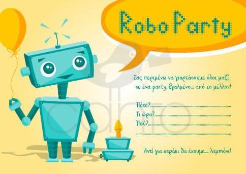 Party invitation robo party- boy / Προσκλητήριο για πάρτυ robo party- αγόρι