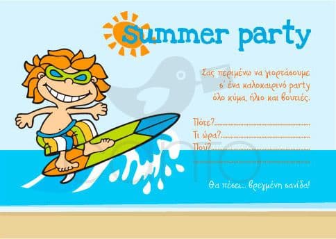 Party invitation summer party- boy / Προσκλητήριο για πάρτυ summer party- αγόρι