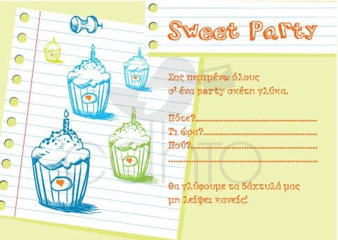 Party invitation sweet party- boy / Προσκλητήριο για πάρτυ sweet party- αγόρι