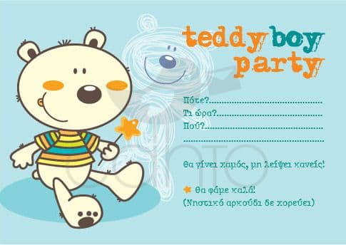 Party invitation teddy- boy / Προσκλητήριο για πάρτυ teddy- αγόρι