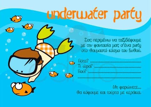 Party invitation underwater party- boy / Προσκλητήριο για πάρτυ underwater party- αγόρι