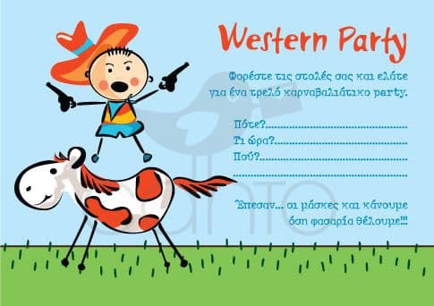 Party invitation western party- boy / Προσκλητήριο για πάρτυ western party- αγόρι