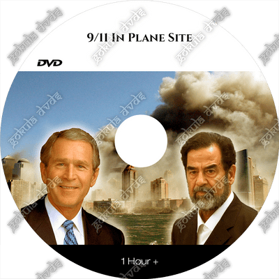 9/11 In Plane Site [DVD - 1h+]