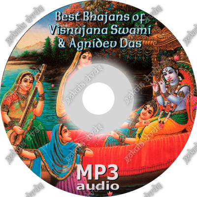 Best Bhajans of Visnujana Swami & Agnidev Das [audio CD]