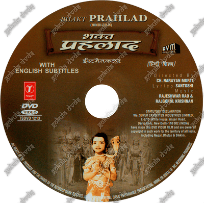 Bhakt Prahlad DVD