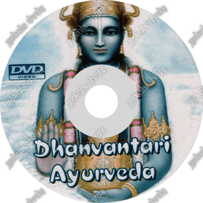 Dhanvantari Ayurveda DVD