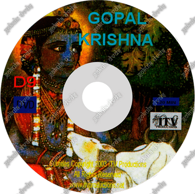GOPAL KRISHNA DVD