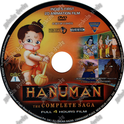 HANUMAN - THE COMPLETE SAGA (FULL 4 HOURS FILM) - 2 DVDs