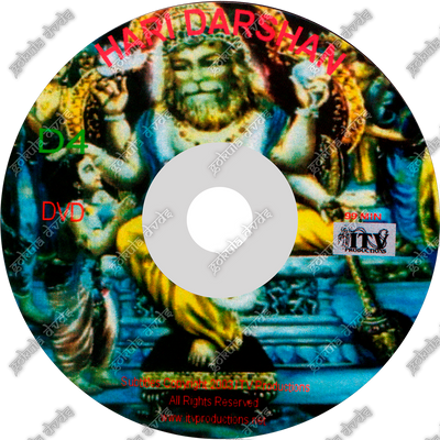 HARI DARSHAN DVD