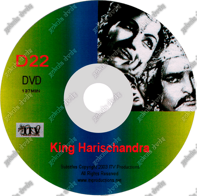 Hariscandra DVD
