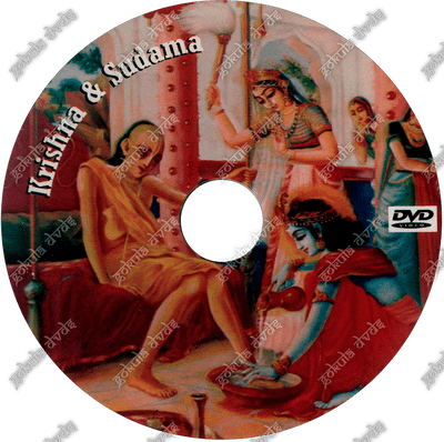 Krishna and Sudama DVD