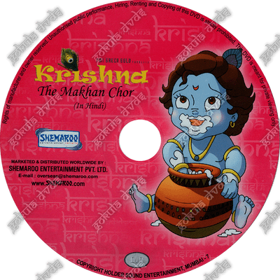 Krishna - The Makhan Chor DVD