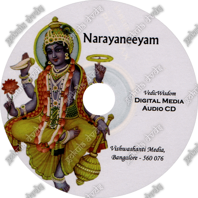 Narayaneeyam [audio CD]