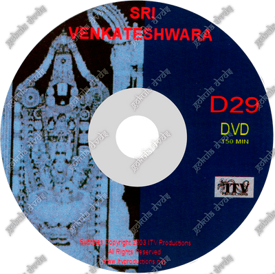 Sri Venkateswara DVD