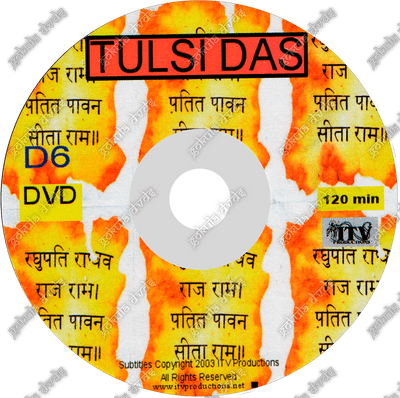 Tulsi Das DVD