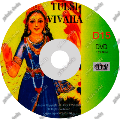 Tulsi Vivaha (Tulsi’s Wedding)  DVD