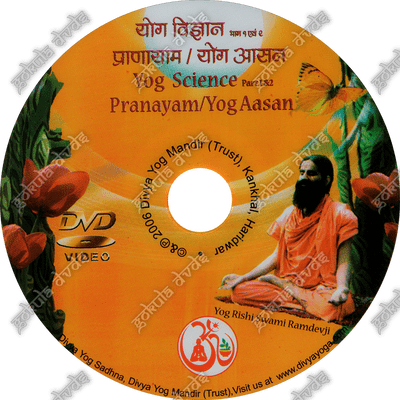 Yog Science DVD. By Swami Ramadev DVD