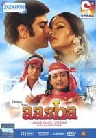 Aasha - 1980 - SHEMAROO DVD