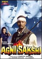 Agnisakshi -1996- EROS DVD