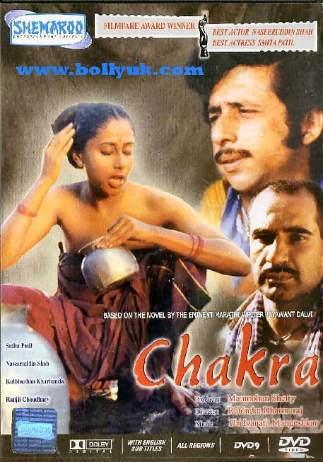 Chakra - DVD