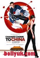 Chandni Chowk to China - 2009 FOX DVD