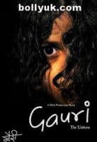 Gauri (The Unborn) -2007- ADLABS DVD