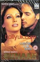 Gunaah -2002- moviebox DVD