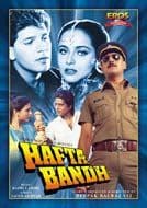 Hafta Bandh - 1991 - EROS DVD