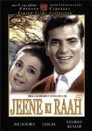 Jeene Ki Raah - DVD