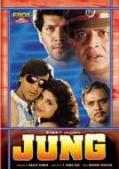 Jung -1996- EROS DVD