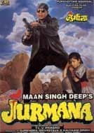 Jurmana -1996- EROS DVD