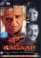 Kagaar -2003- GVI DVD