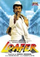 Loafer -1996- EROS DVD