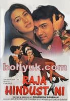 Raja Hindustani -1996- EROS DVD