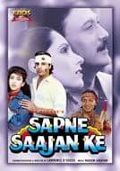 Sapne Saajan Ke -1992- EROS DVD