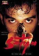 Satya - 1998- EROS DVD