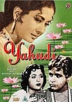 Yahudi -1957 GVI DVD