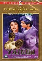 Yahudi-1957 SPARK DVD