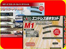 M SETS & STARTER SETS
