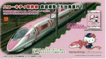 TOMIX 98662 - Sanyo Shinkansen Series 500-7000 