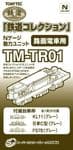 Tomytec TM-TR01 --Street Car Power Chassis Adjustable Truck Centre Length 3