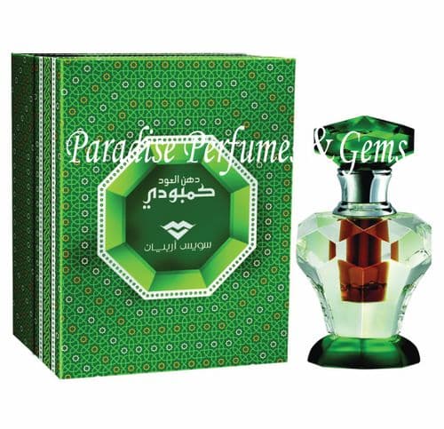 *NEW* Dehn Al Oudh Cambodi By Swiss Arabian Exquisite Ood Oudh Perfume Oil