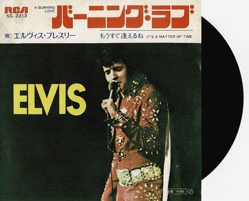 ELVIS PRESLEY Burning Love Vinyl Record 7 Inch Japanese RCA 1972