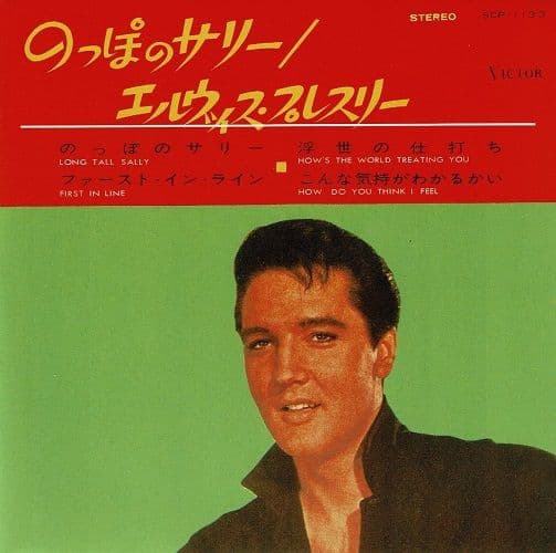 ELVIS PRESLEY Elvis Presley EP Vinyl Record 7 Inch RCA Victor 2001