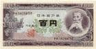 42100 JAPAN P90b (1953) 100 Yen banknote uncirculated