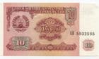 87803 TAJIKISTAN P3 1994 10 Roubles banknote uncirculated