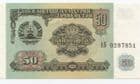 87805 TAJIKISTAN P5 1994 50 Roubles banknote uncirculated
