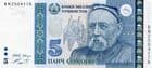 87823 TAJIKISTAN P23 1999(2013) 5 Somoni banknote uncirculated