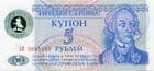 88227 TRANS-DNIESTRIA P27 1994(1996) 50,000 Rublei hologram on 5 Rublei (P17) banknote uncirculated