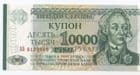 88229 TRANS-DNIESTRIA P29 1996 10,000 Rublei overprinted on 1 Rublei (P16)banknote uncirculated